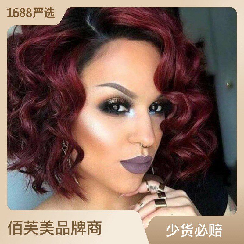 Short Afro Curly Bob Red Wine for WomenAfro Curly Bob Red Wi