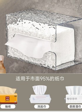 Glacial Texture Facial Tissue Box Wallmounted Home Organizer