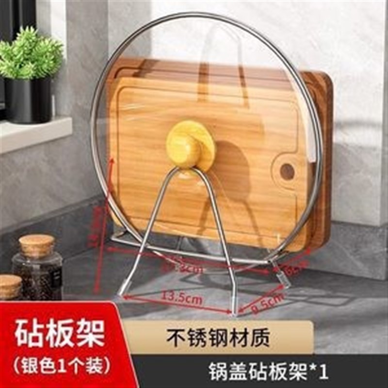 Stainless Steel Chopping Board RackHome Pot Lid HolderKitche