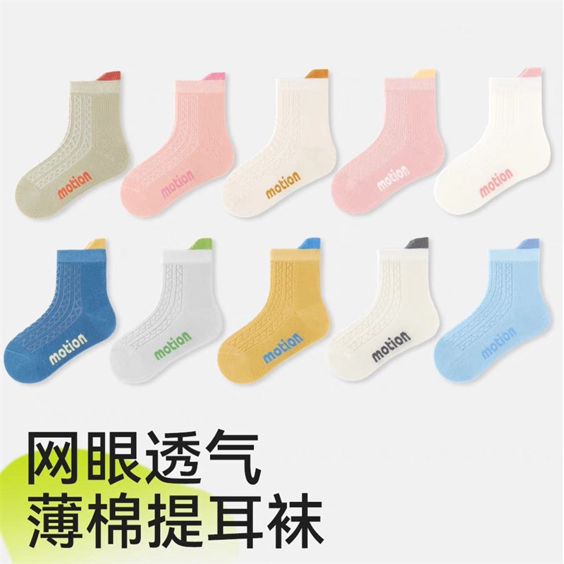 Thin Socks for Kids Summer Ultrathin Midcalf Socks Breathabl
