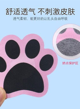 Pink Cute Animal Cat Paw Breast Stickers Sexy Disposable Fab