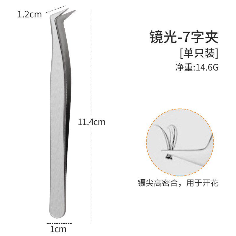 Stainless Steel False Eyelash Curler Eyelash Extension Tweez