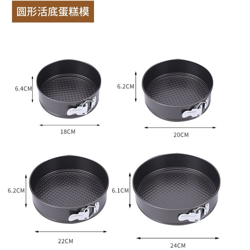 NonStick Circular Buckle Detachable Pan Round Baking Mold Ch