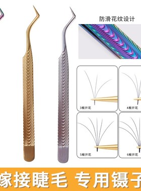 Nail Phoenix Clip False Eyelash Clamp HighDensity Fishbone T