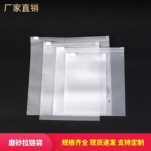 Matte SelfSealing Thick Plastic Bag for EVA Cloth Zipper