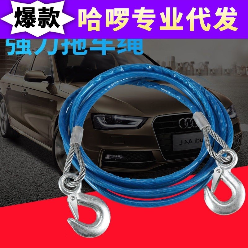 4M Tow Rope Steel Wire Rope for Cars 5 Ton Truck Strong Towi