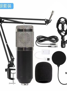 BM800 Condenser Mic V8 Mobile Sound Card Host Computer Recor