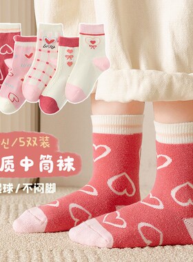 New Kids Midcalf Socks Girls Socks Boys Girls Spring Autumn