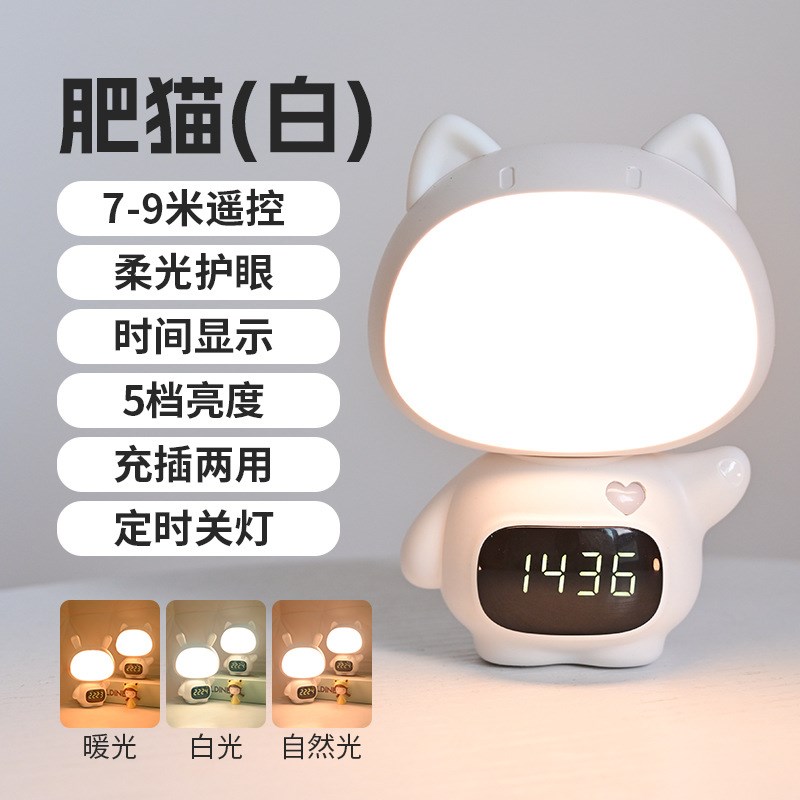 Cute Fat Cat Clock Night Light Cute Animal USBPlugin Bedtime