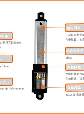 12V 7mmsec 10mm 128N Mini DC Motorized Tiny Push Rod Lift12V