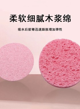 Compressed Wood Pulp Facial Sponge WaterAbsorbent Expandable