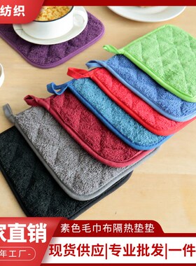 Towel Cloth Heat Insulation Pad Silver Coated Heat Insulatio