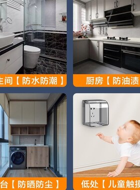 86Type Enlarged Socket Waterproof Cover Shield Box Bathroom