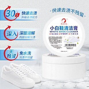 Multipurpose Cleaner for Sneakers Sofa Waterless Stain Remov
