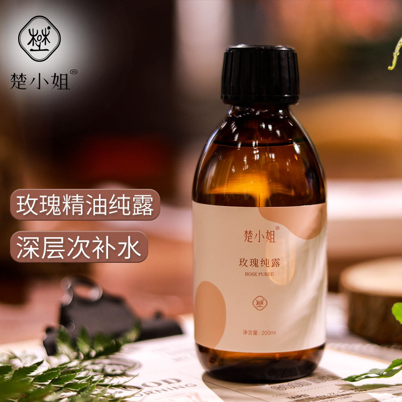 楚小姐保加利亚大马士革玫瑰花水纯露爽肤水深层补水无添加200ml