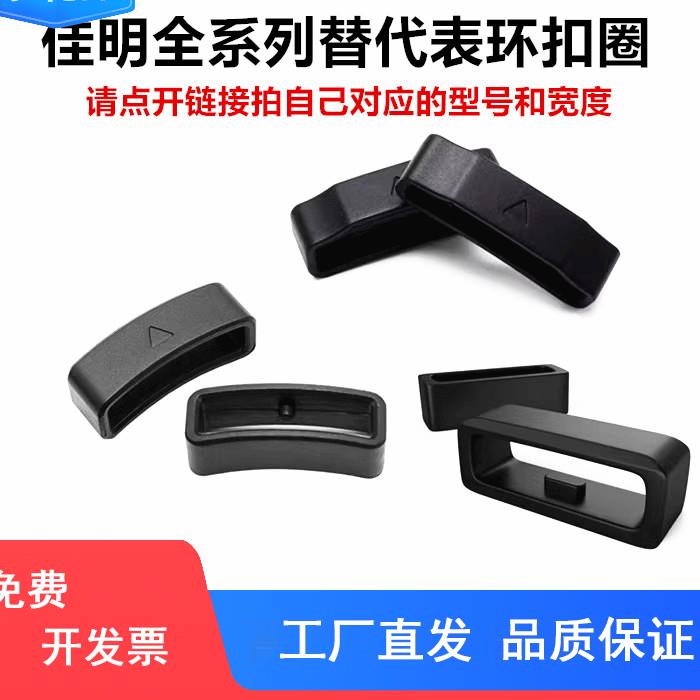 佳明Garmin Fenix3手表扣环245Venu2 935表环Fenix5 235L 955表圈