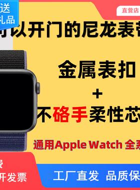 适用applewatch nfc门卡IWATCH尼龙回环表带IC苹果手表门禁表带ID