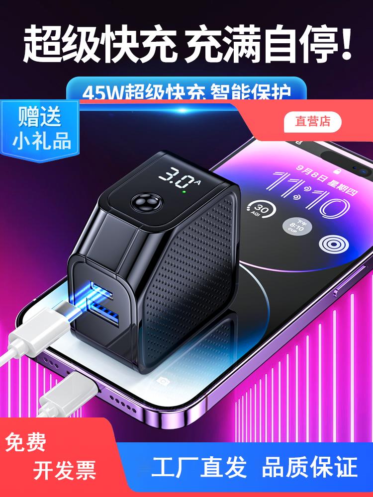 麦爽智能自动断电充电器快充插头安卓手机充电头适用于iPhone13苹果智能显示2口同时充电颜色随心配安全便携