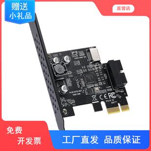 USB3.2 GEN1 TYPE-E A-KEY 19PIN扩展卡PCIe转TYPE-C前置A口5Gbps