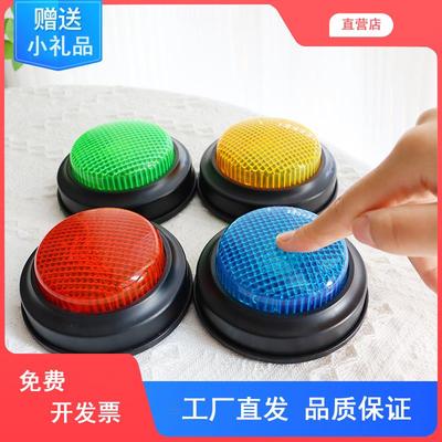 亮灯抢答器知识竞赛无线