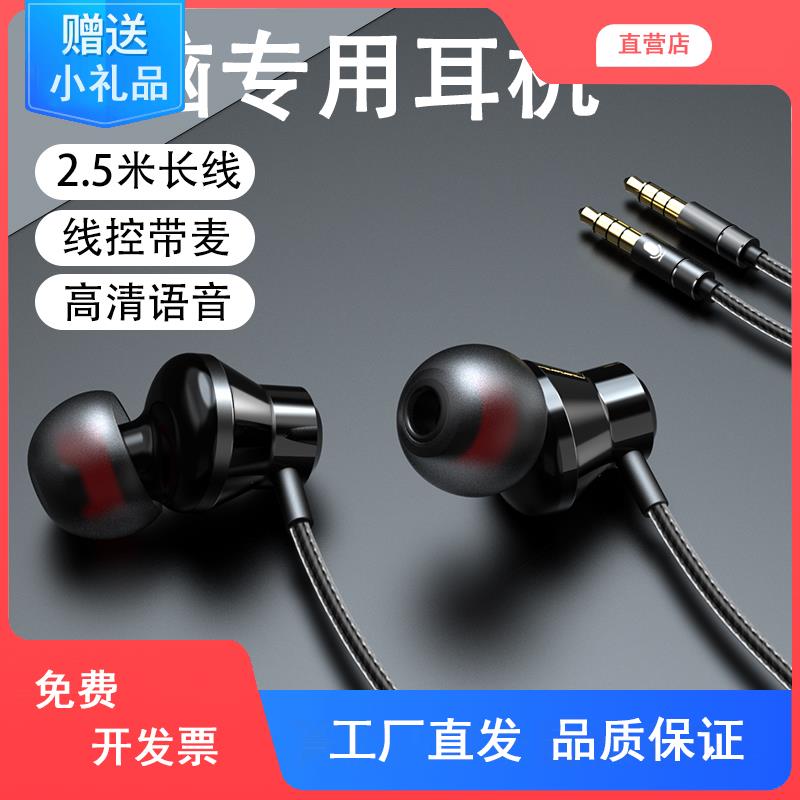 电脑耳机监听2米台式机入耳式长线主播加长3米直播专用声卡耳塞话