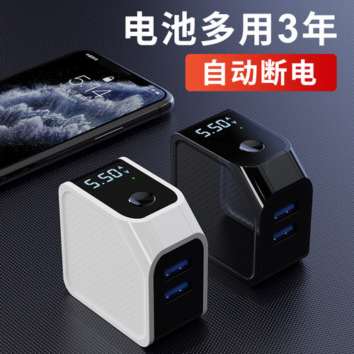 带屏数显 智能断电 保护手机