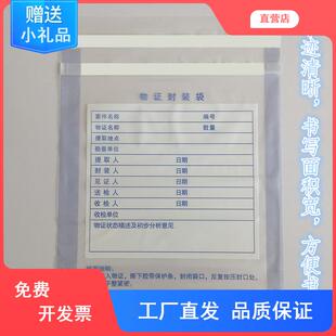 塑料物证袋物证封装袋物证封存袋血样保存袋纸质物证袋100个