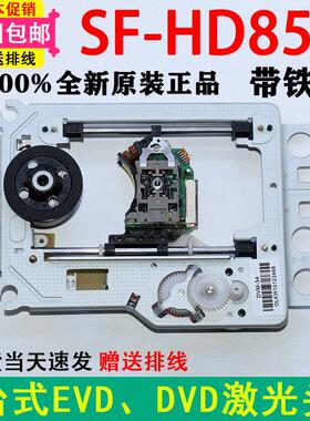 SF-HD850带架 EP-HD850移动DVD EVD移动电视影碟机激光头全新配件
