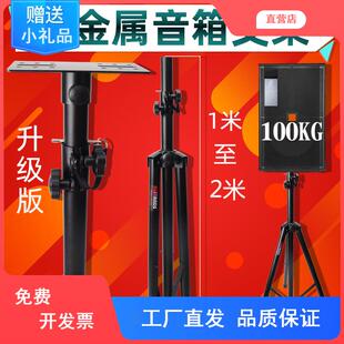音箱支架全金属加厚专业音箱三角架落地追光灯三脚架舞台音响支架