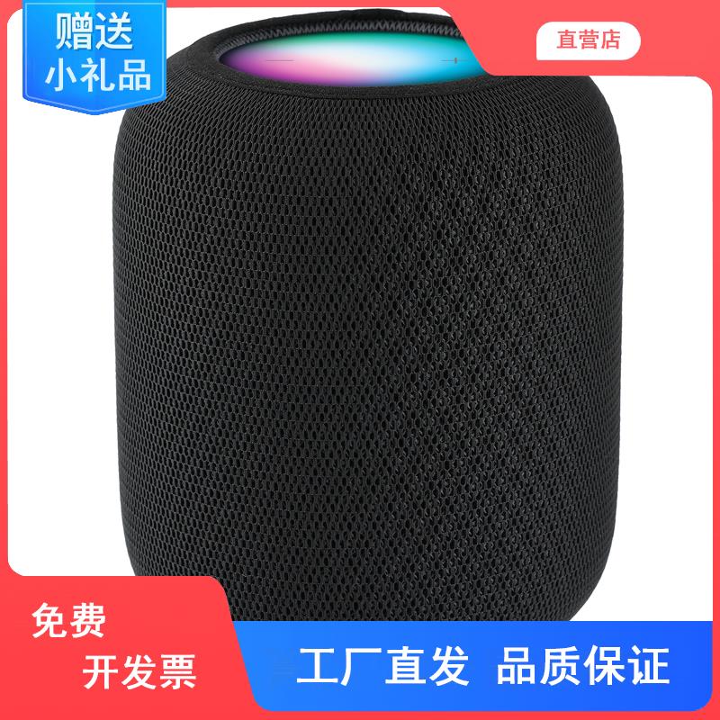 适用于苹果HomePod 2代智能音箱防刮防尘网罩