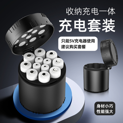 收纳充电一体AA充电器5号7号恒压1.5V可充电锂电池12节仓充电器耐用