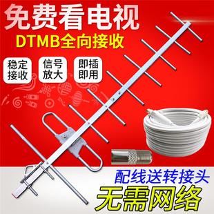 电视天线地波天线接收器dtmb数字八木家用室外九单元通用农村老式