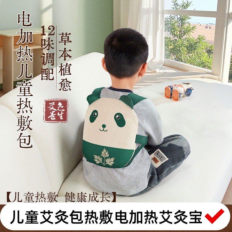 儿童艾灸包热敷电加热艾灸宝