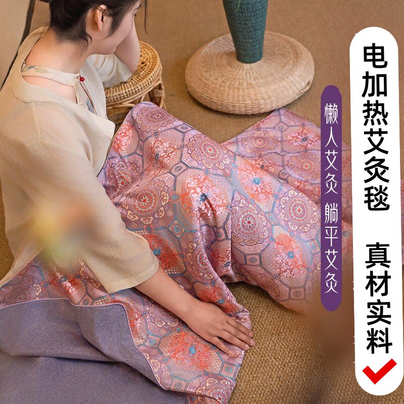电加热艾灸热敷毯理疗熏蒸通用