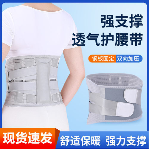腰部支撑护腰带透气男女款护腰矫姿神器仿生龙骨钢板护腰支撑腰带