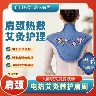 肩颈热敷颈椎电加热护肩颈椎坎肩