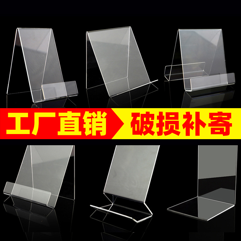 亚克力书架书立架书店书托支架书本展示架透明书靠图书馆陈列架厚