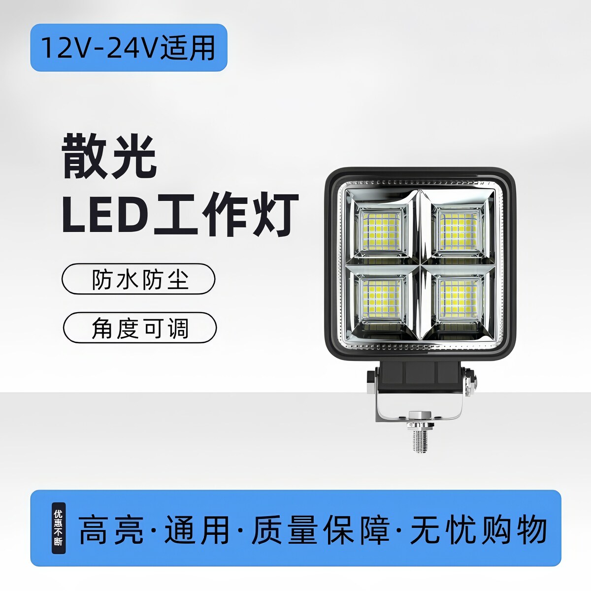叉车挖机大灯铲车野外农用照明灯