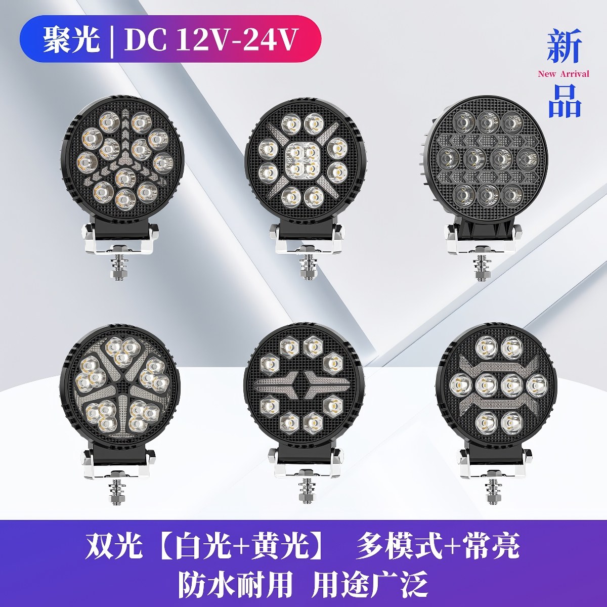 汽车货车越野射灯车顶灯牛栏杠灯