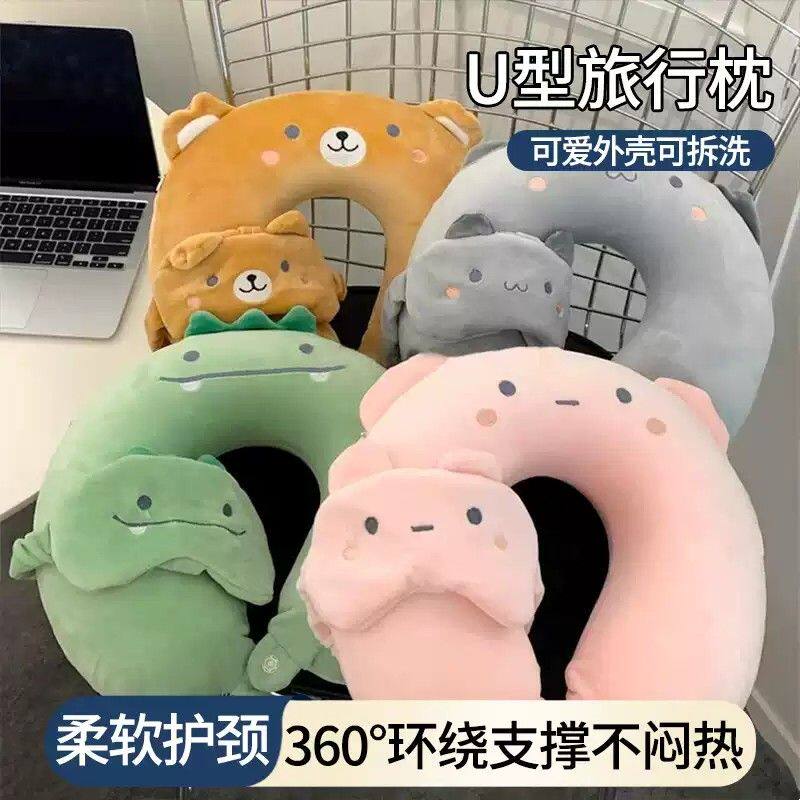 U型枕记忆棉旅行护颈枕可爱带眼罩办公室学生午休睡觉枕头可拆洗