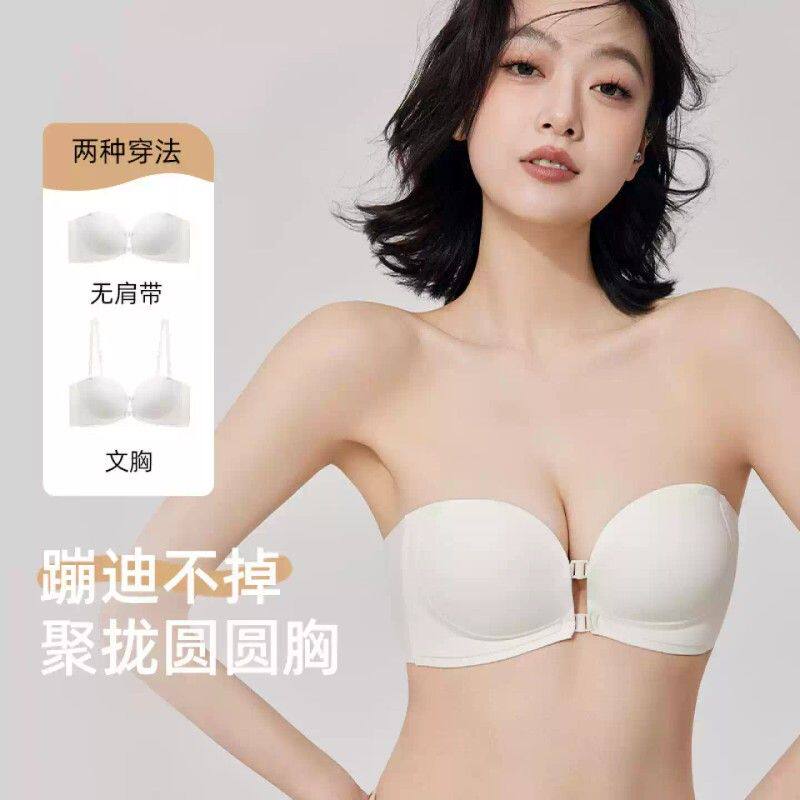 肤色无肩带内衣防滑聚拢夏薄款前扣裹胸无痕抹胸粉底液隐形文胸罩