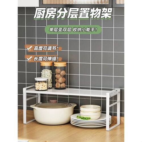 可伸缩厨房置物架可伸缩橱柜内分层架隔板台面锅架调料碗碟收纳架
