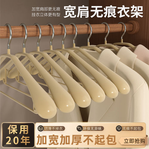 德国大衣衣架无痕防肩角家用衣撑子晾晒衣服防滑挂衣架宽肩不起包