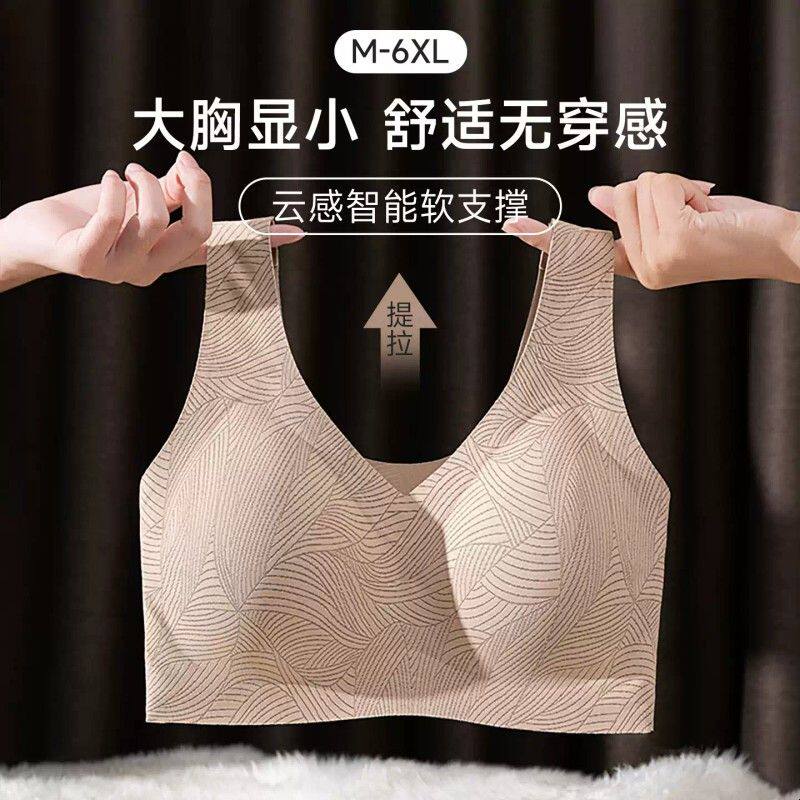 无痕内衣一体运动薄款收副乳背心式防下垂睡眠美背大码孕妇文胸罩