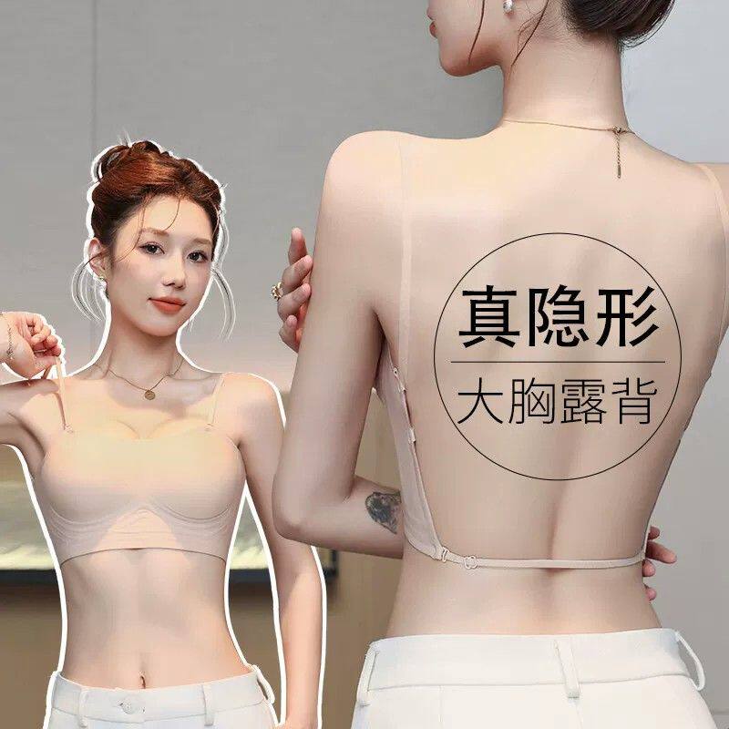 大胸u型美背内衣女特调肉色隐形显小防下垂细肩带粉底液露背文胸
