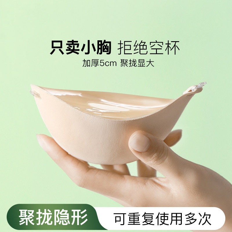 小胸显大聚拢加厚胸贴上托婚纱用乳贴平胸文胸夏季外扩隐形胸垫女
