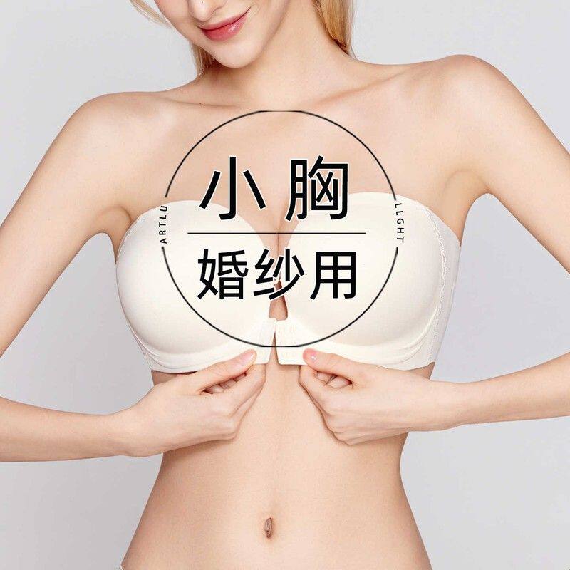 婚纱专用隐形内衣无肩带聚拢防滑小胸显大抹胸贴裹胸加厚无痕文胸