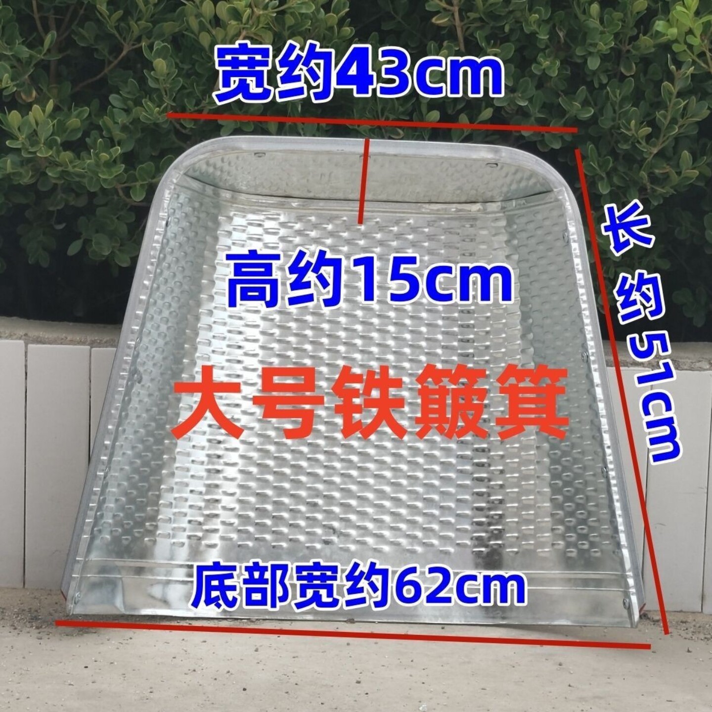德国进口包邮农用特大号簸箕家用铁皮撮子铁簸箕加厚铁畚箕铲撮粮