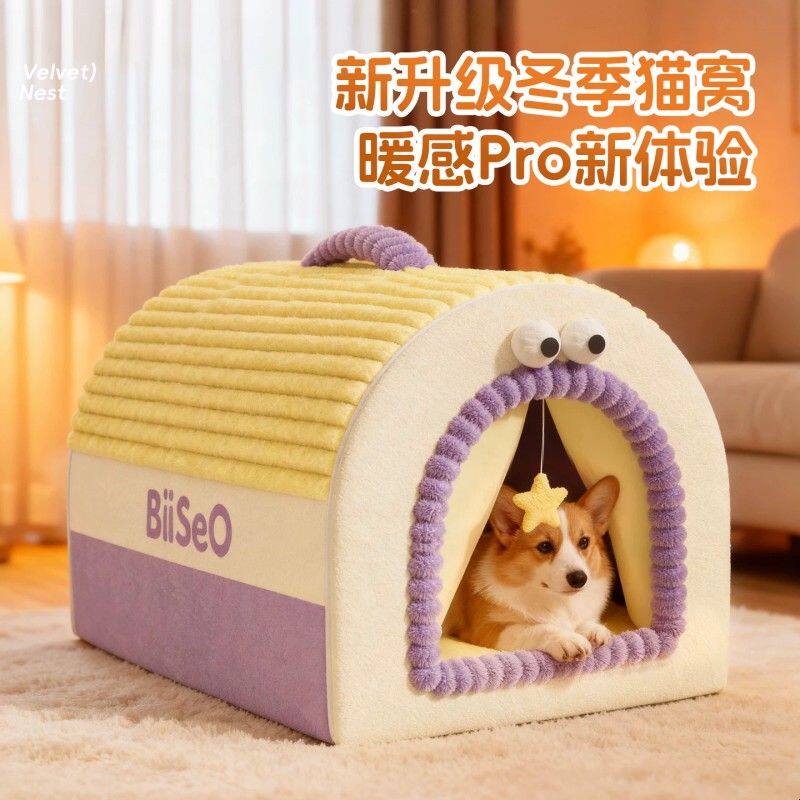 狗窝冬季保暖大型封闭式狗狗睡窝屋小型犬狗床四季通用加厚可拆洗