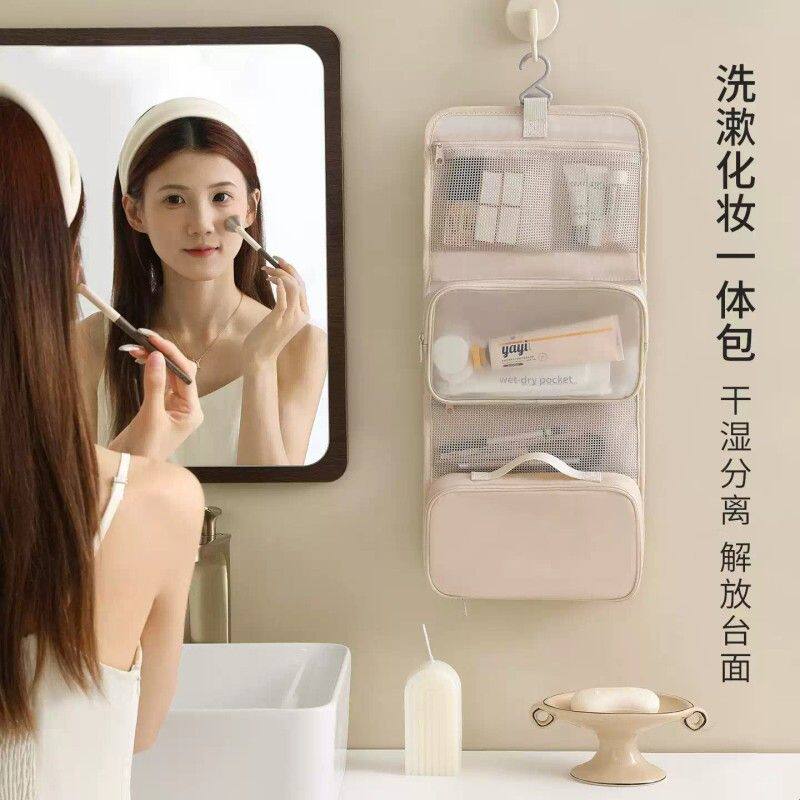 新款化妆包旅行洗漱包2026便携化妆品收纳包干湿分离折叠分区外出